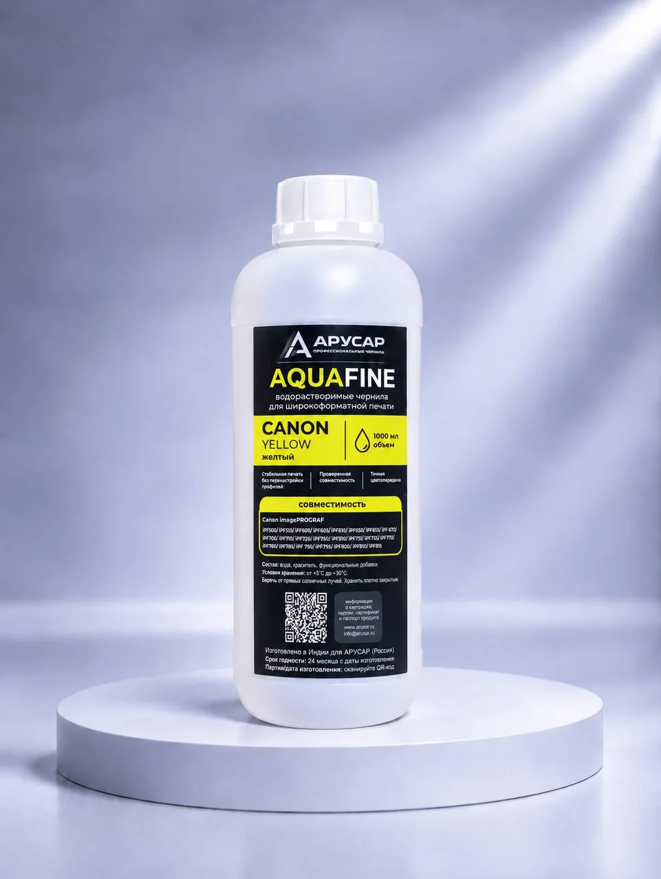 Водорастворимые чернила АРУСАР AQUAFINE Yellow 1000 мл для Canon
