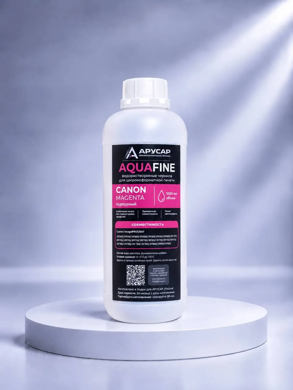 Водорастворимые чернила АРУСАР AQUAFINE Magenta 1000 мл для Canon