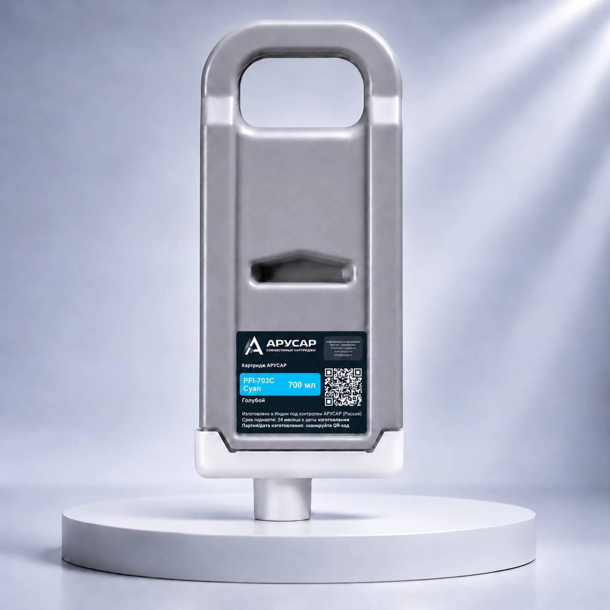 Картридж АРУСАР PFI-703C Cyan (Голубой) 700 мл для Canon IPF (2964B001)