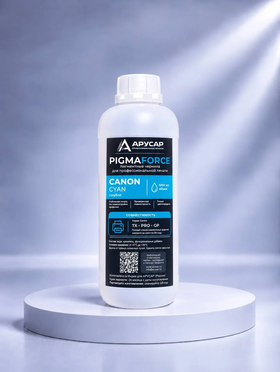 Пигментные чернила АРУСАР PIGMAFORCE Cyan 1000 мл для Canon