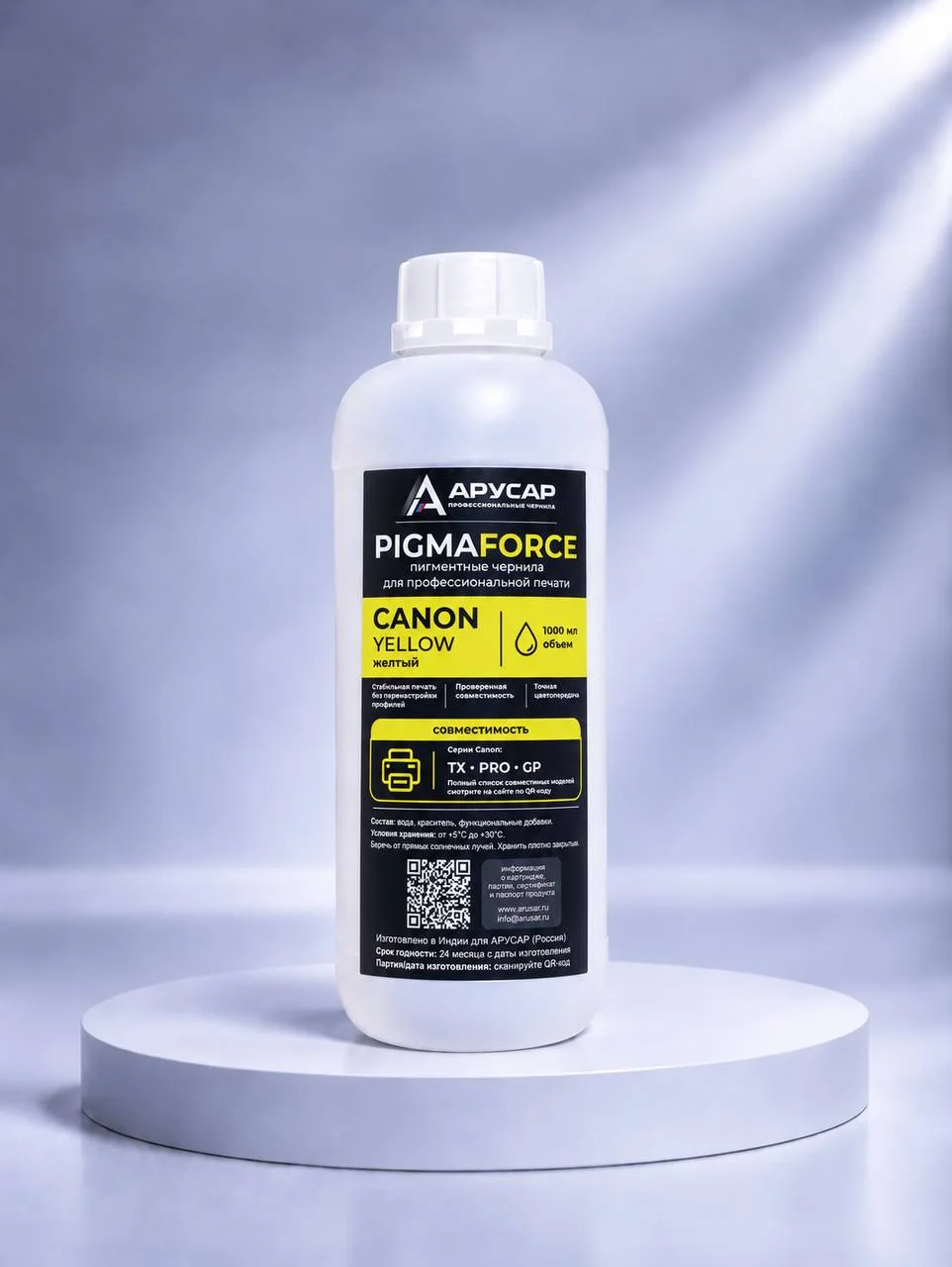 Пигментные чернила АРУСАР PIGMAFORCE Yellow 1000 мл для Canon