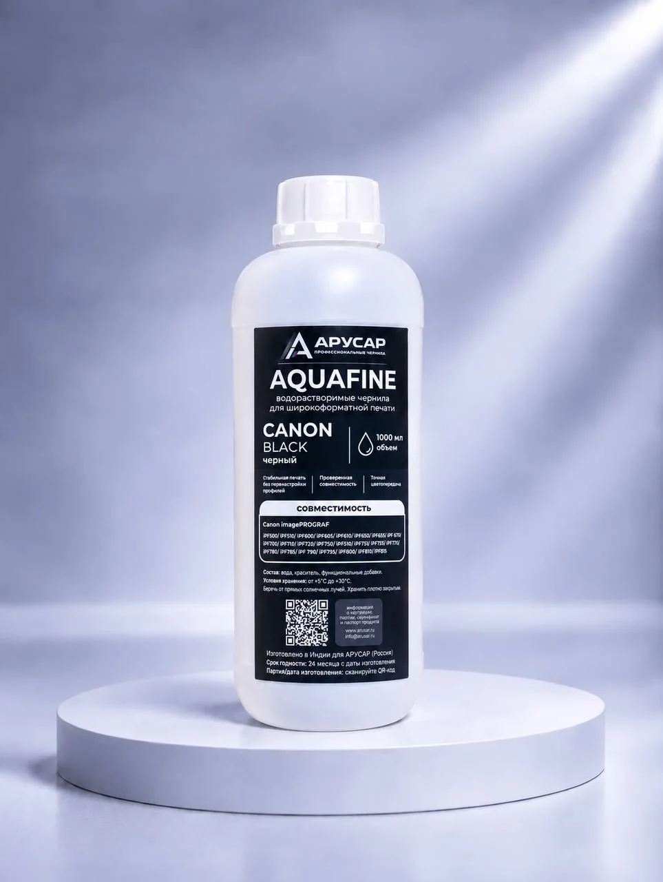 Водорастворимые чернила АРУСАР AQUAFINE Black 1000 мл для Canon