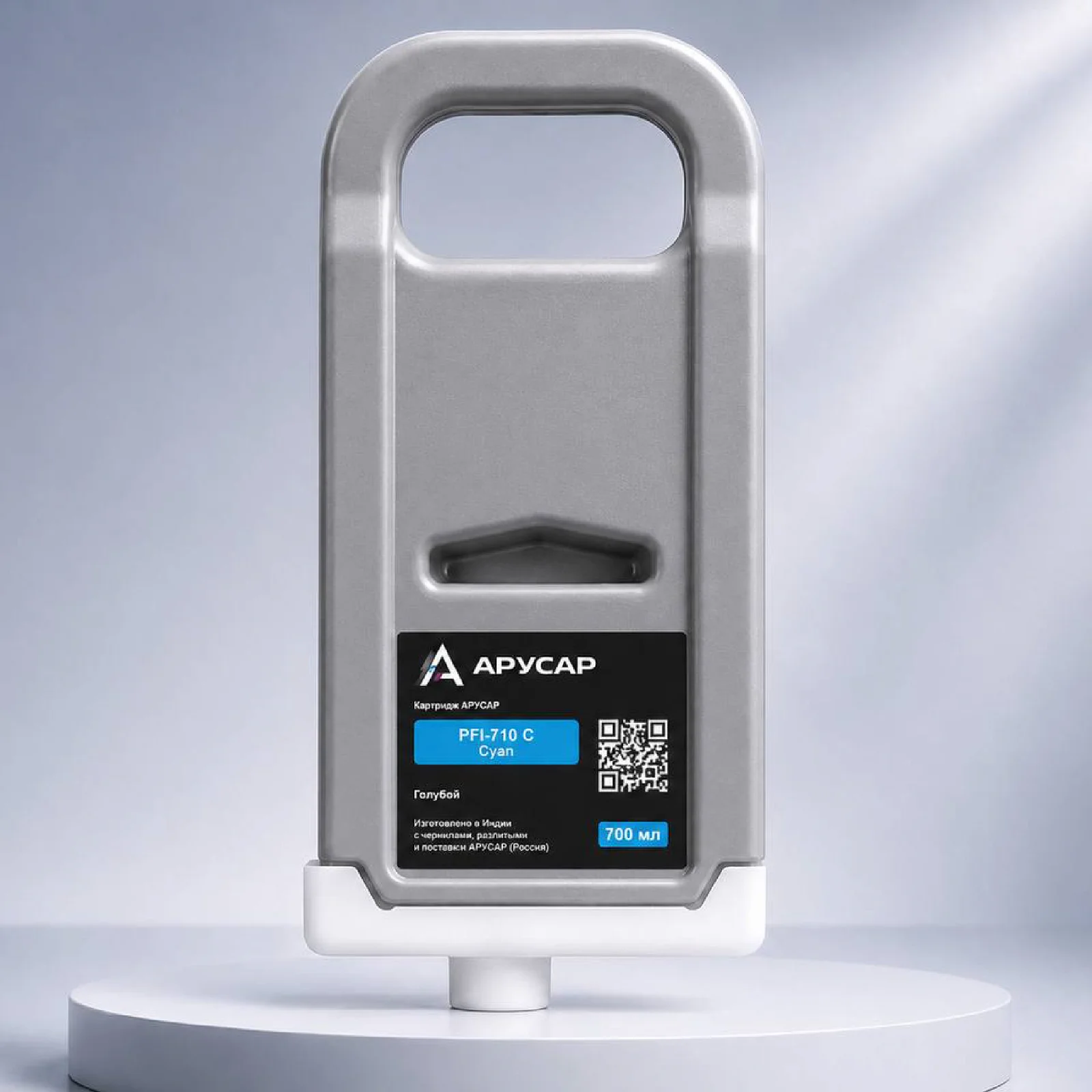 Картридж АРУСАР PFI-710C Cyan (Голубой) 700 мл для Canon iPF (2355C001)