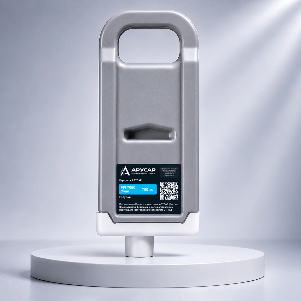 Картридж АРУСАР PFI-706C Cyan (Голубой) 700 мл для Canon IPF (6682B001)