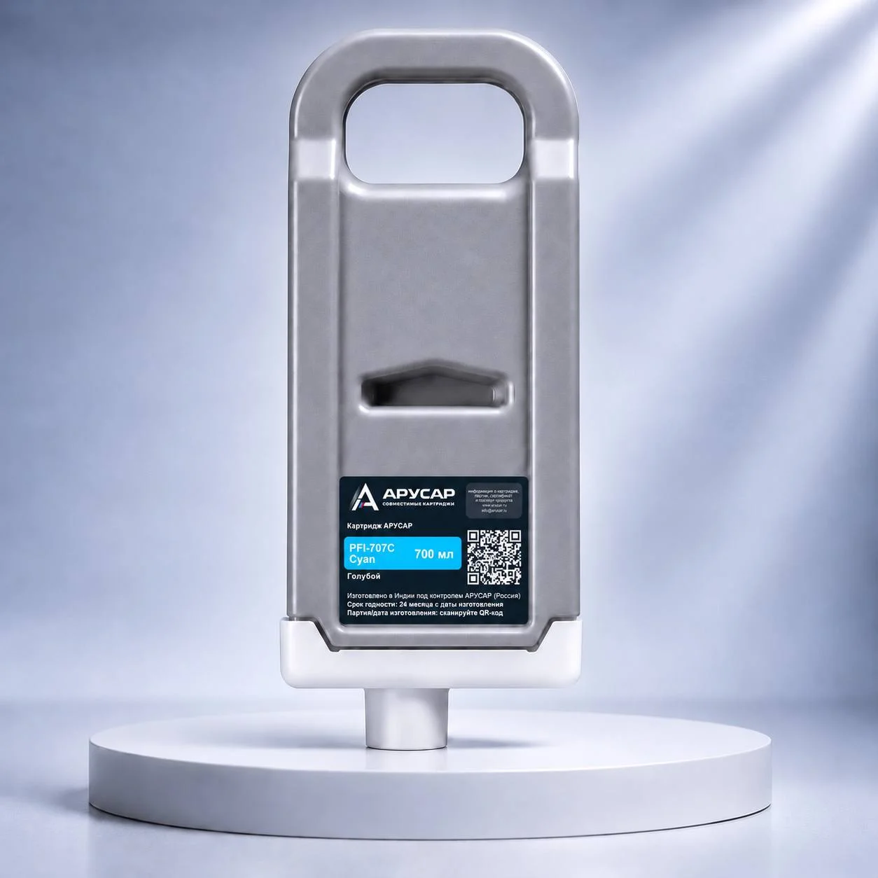 Картридж АРУСАР PFI-707C Cyan (Голубой) 700 мл для Canon IPF (9822B001)