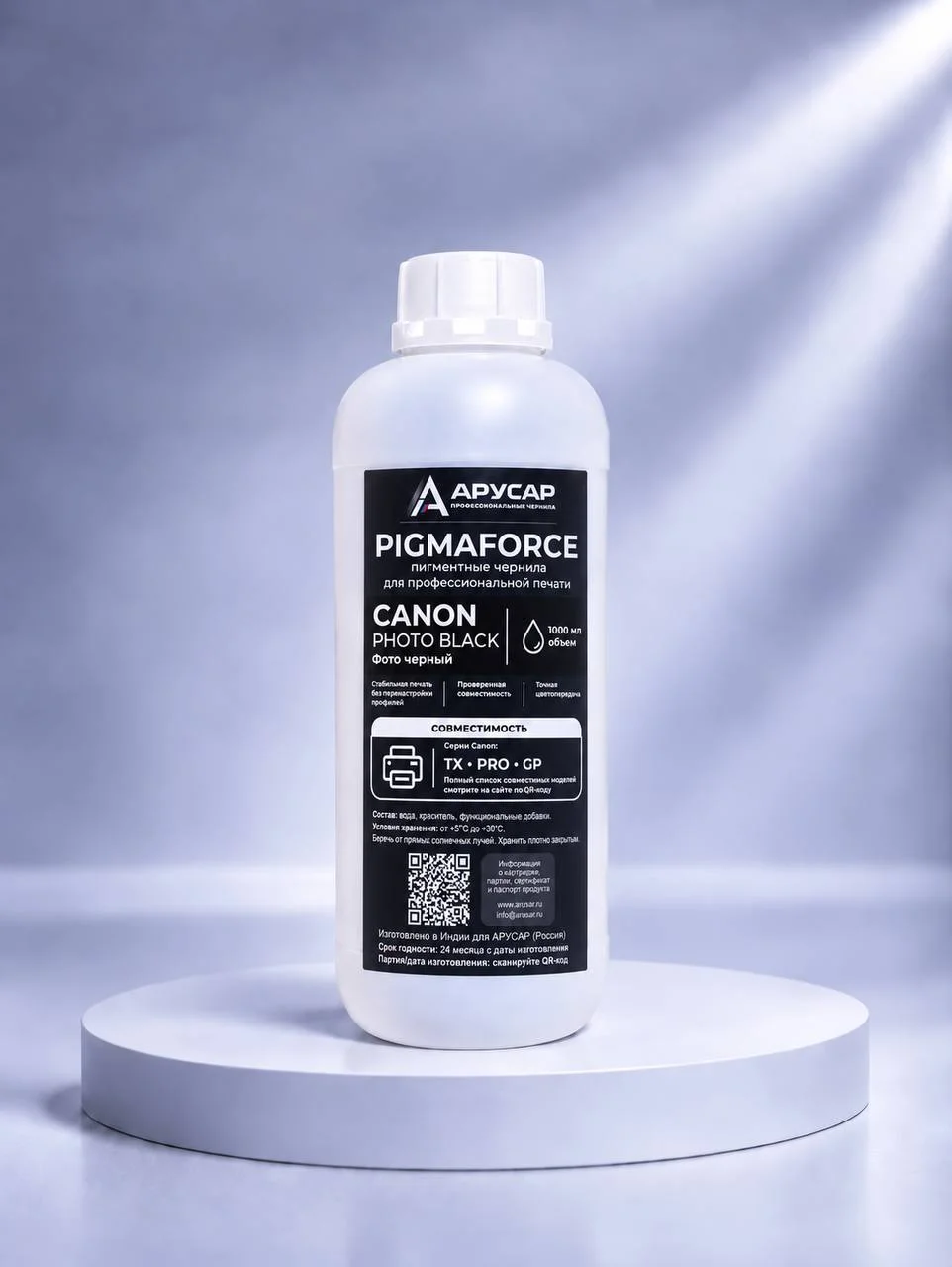 Пигментные чернила АРУСАР PIGMAFORCE Photo Black 1000 мл для Canon