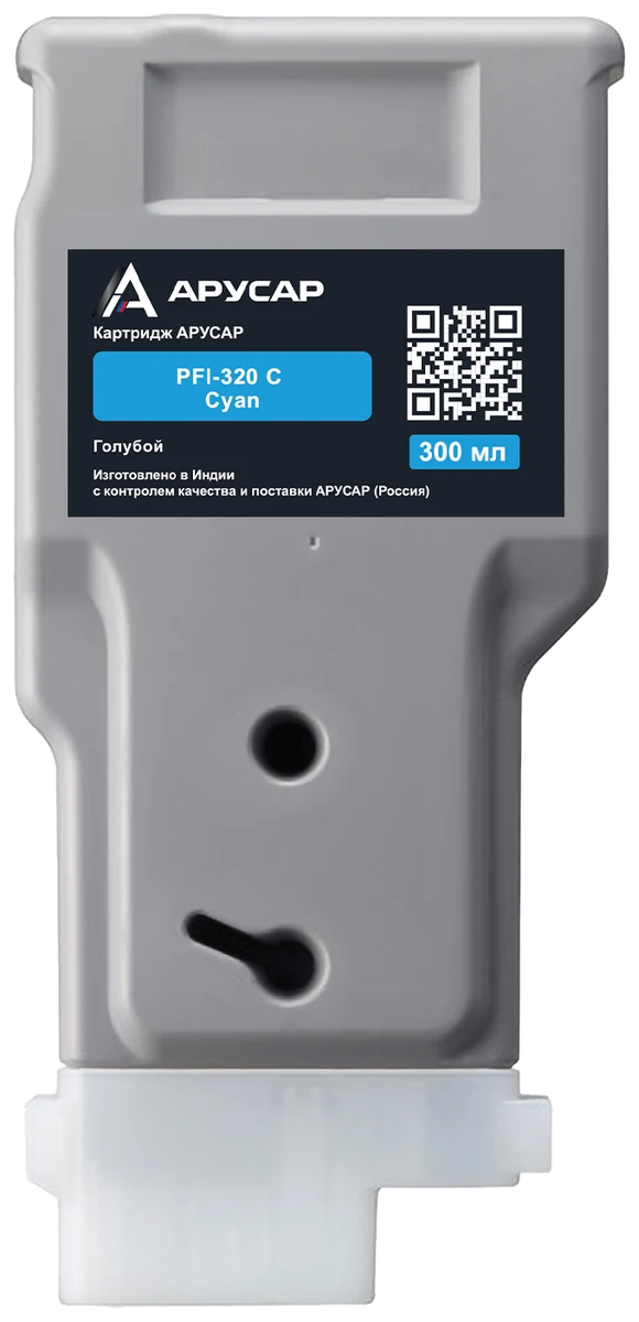 Картридж АРУСАР PFI-320 C